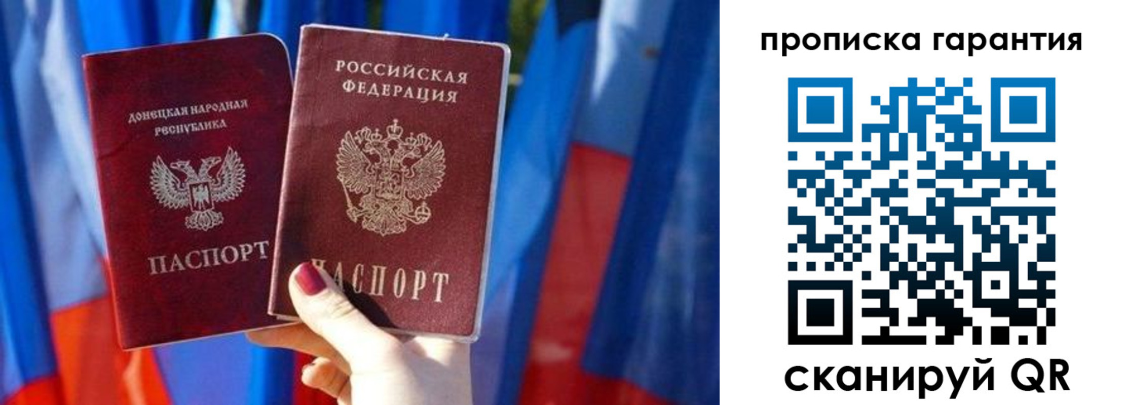 прописка поиск в Гуково