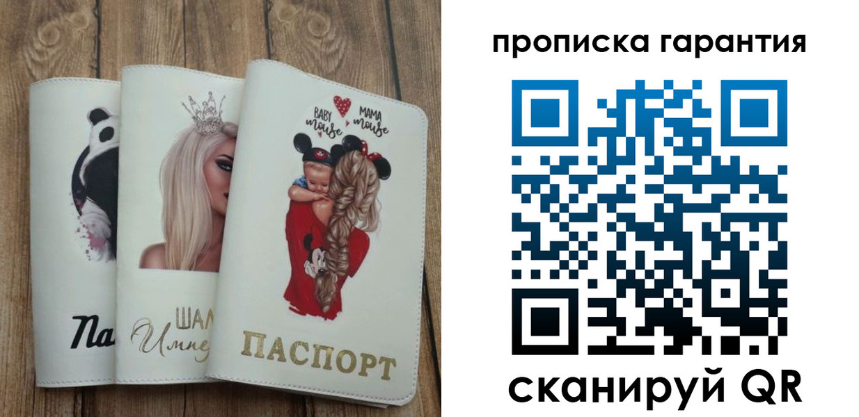 прописка 2025 в Гуково