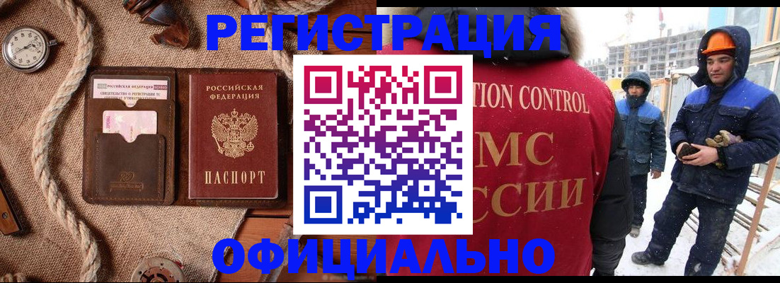 временная регистрация для школы в Гуково