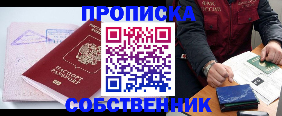 временная регистрация поиск в Гуково