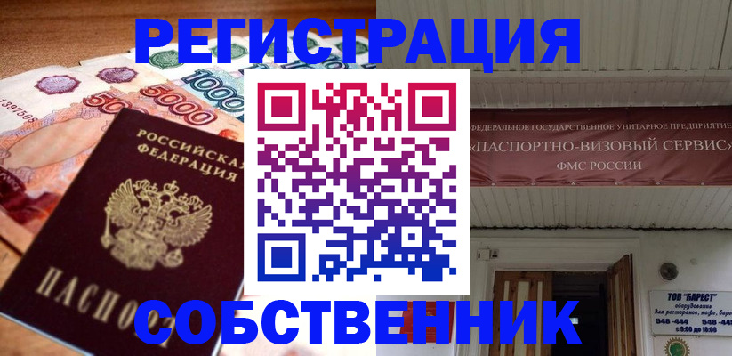 временная регистрация адрес в Гуково