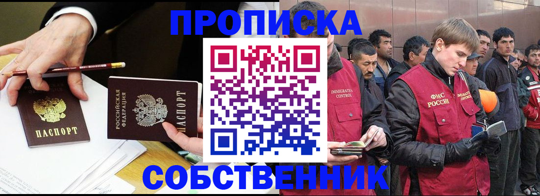 прописка паспорт в Гуково