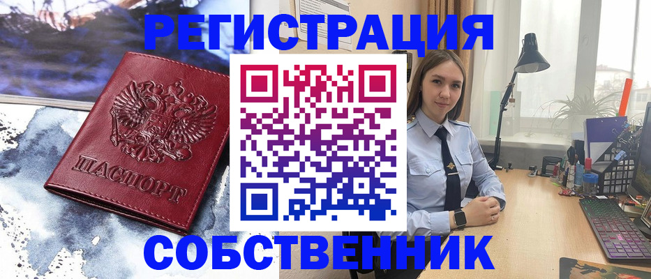 прописка гарантия в Гуково